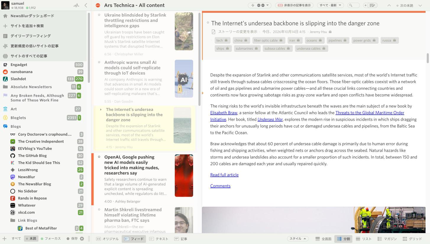 The NewsBlur web reader in Japanese, with an English article from Ars Technica open